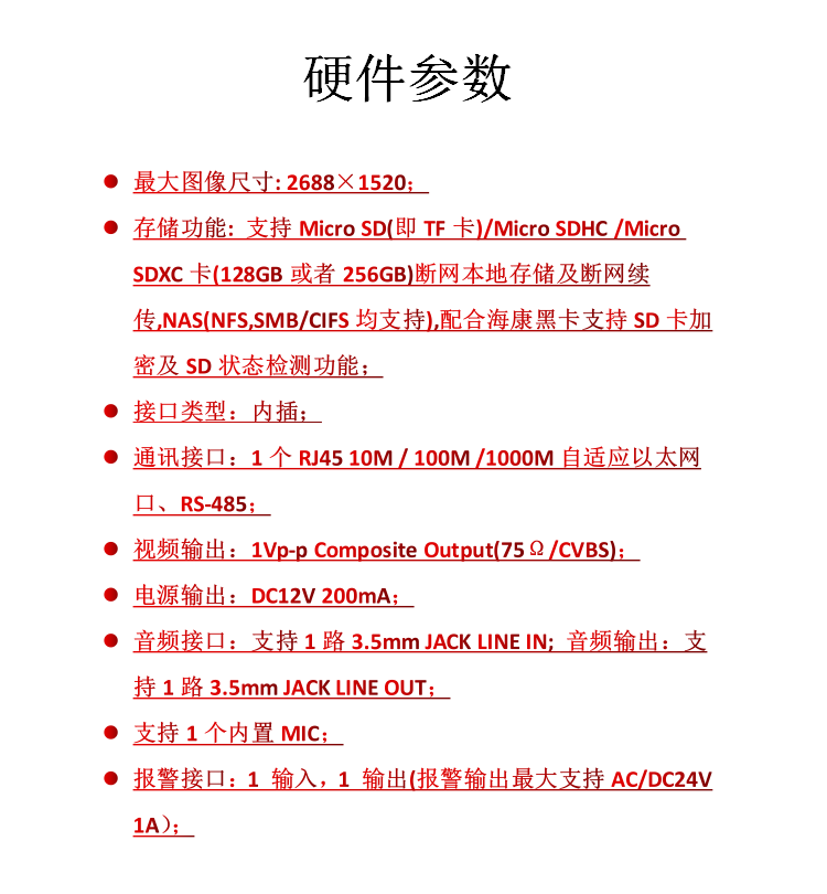 客流統(tǒng)計監(jiān)控攝像頭